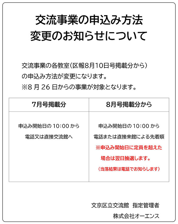 広報